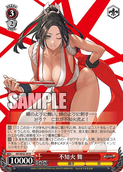 不知火 舞 【KF/SE43/34N】